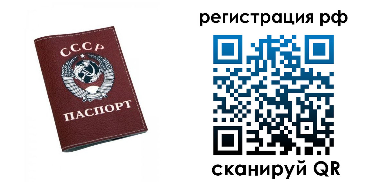 прописка штамп в Соль-Илецке