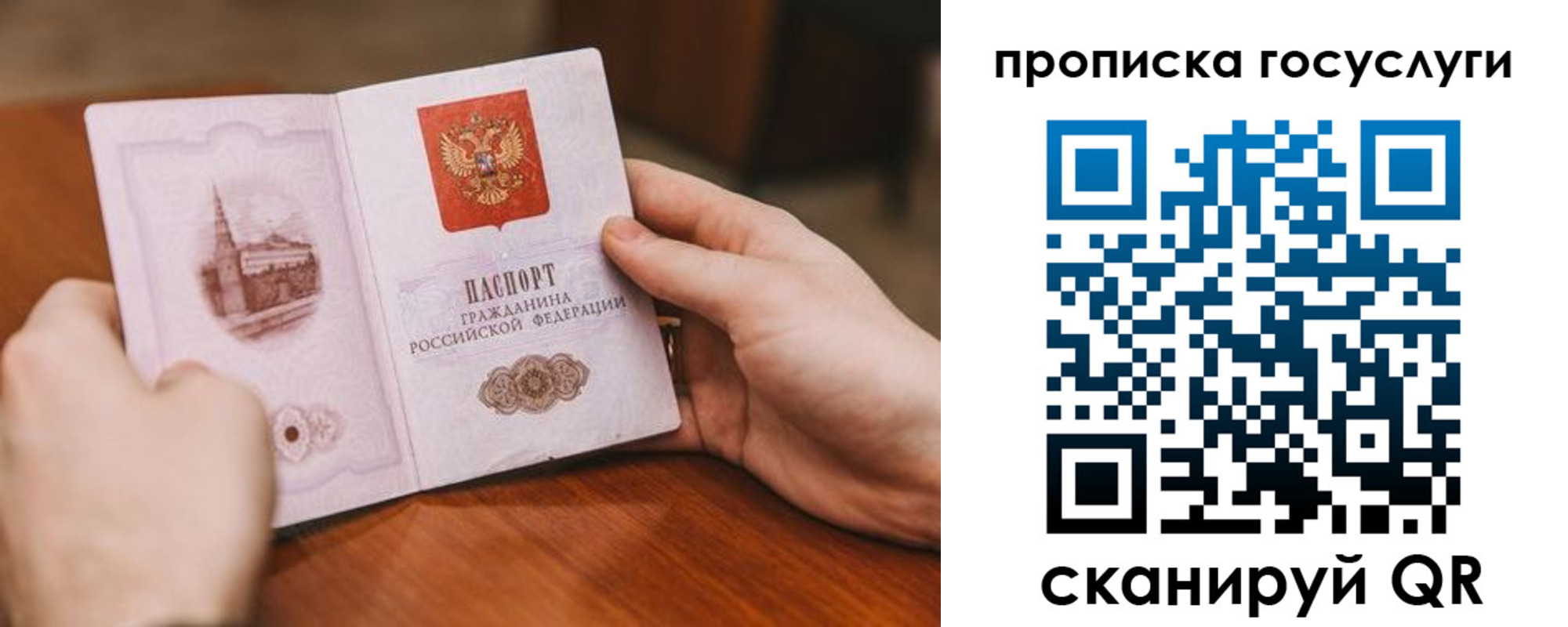 прописка ребенка в Соль-Илецке